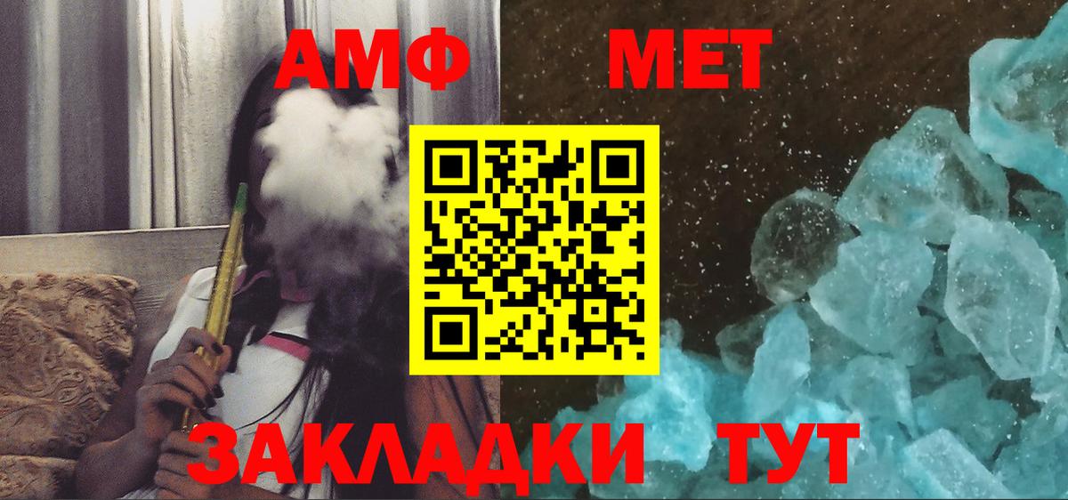 Амфетамин  Амфетамин VHQ  Вход с VPN  Асино 