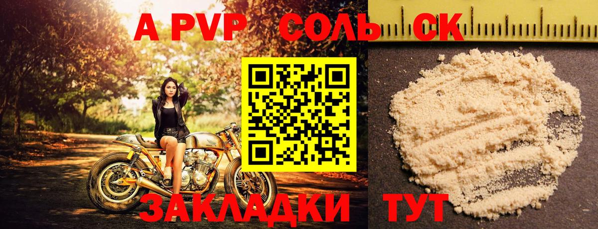 Alfa_PVP VHQ  купить   Асино  APVP VHQ  А ПВП  Alpha PVP СК  Вход с VPN 