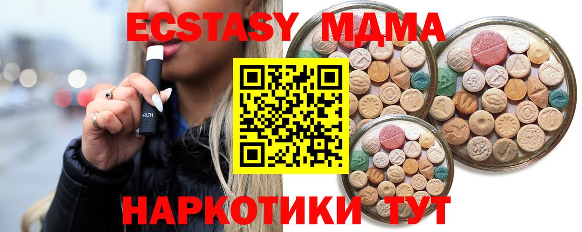 Ecstasy 280мг  Ecstasy MDMA  Асино  Вход с VPN 