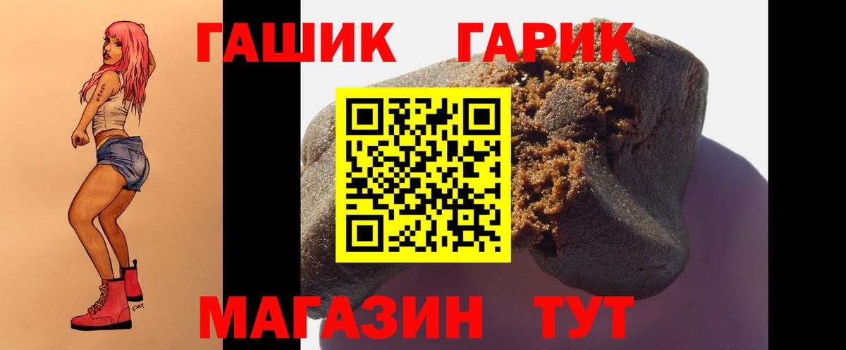 ГАШ Cannabis Асино
