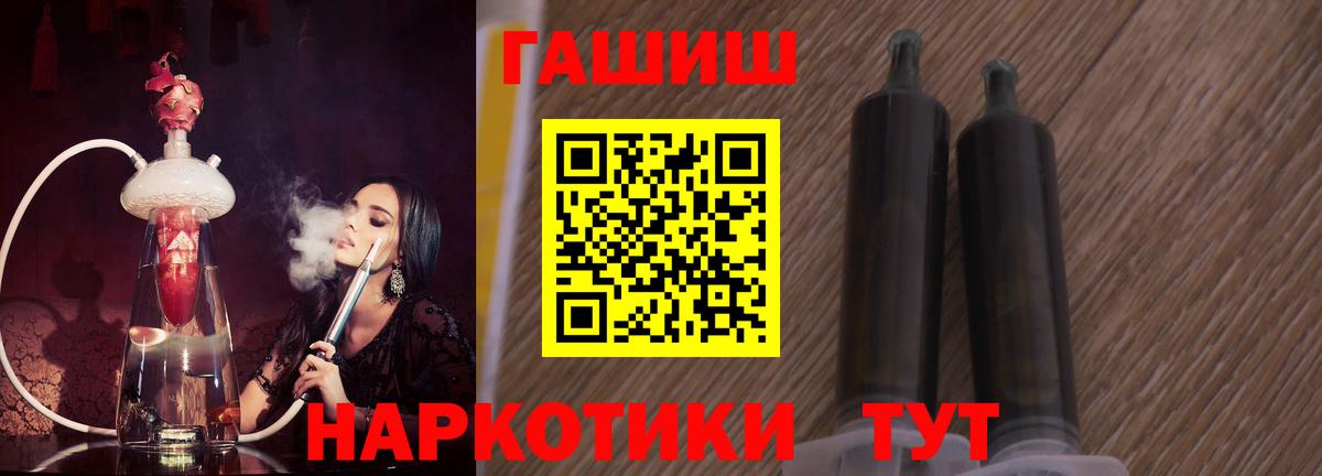 ГАШИШ Изолятор  ГАШ Premium  Асино  Вход с VPN 
