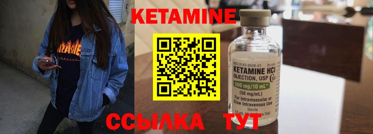   tor  Кетамин ketamine  Вход с VPN  Асино 