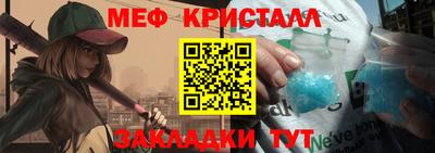 мефедрон мука Татарск
