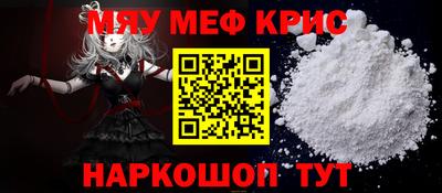 мефедрон мука Татарск