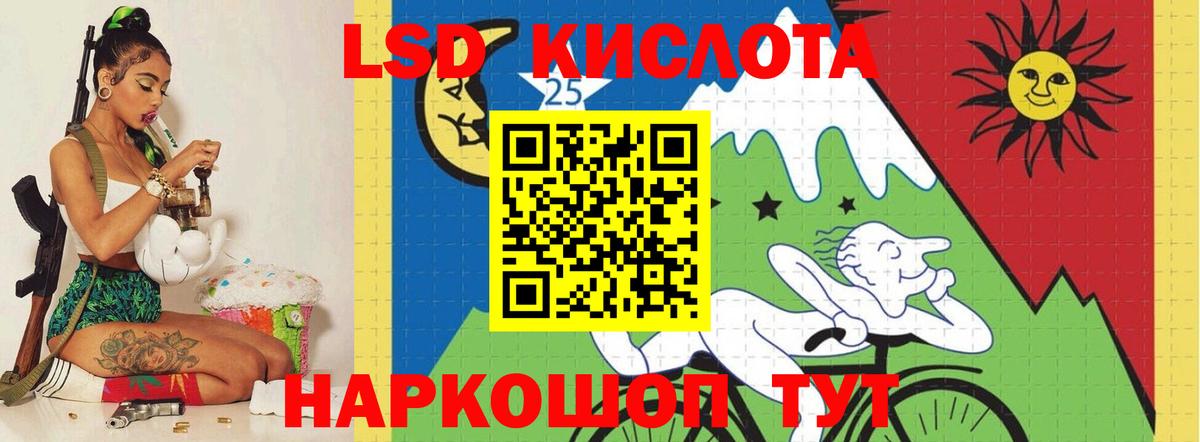 Асино  LSD-25 экстази кислота  Вход с VPN 