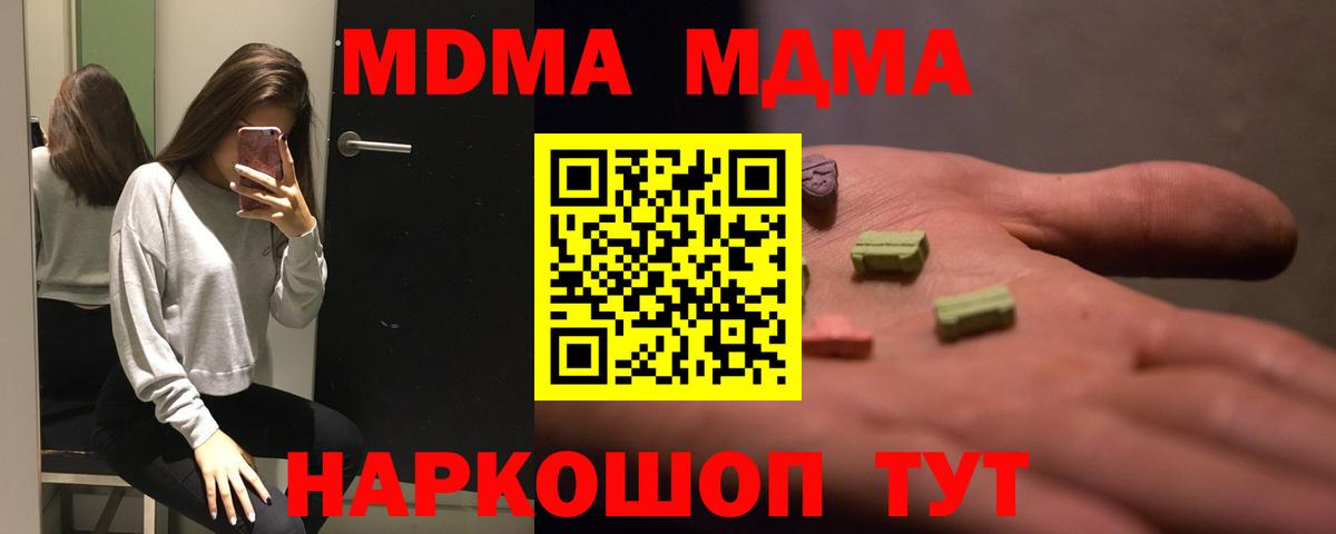 Асино  MDMA Molly  Вход с VPN  МДМА crystal 