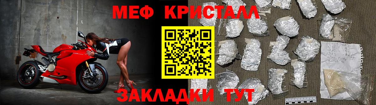 Меф мяу мяу мука Асино