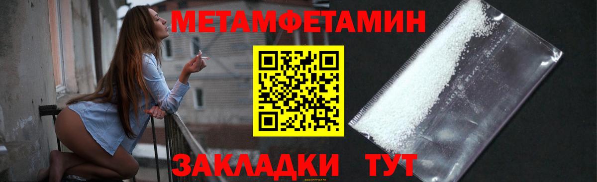 МЕТАМФЕТАМИН мет  Вход с VPN  Асино  МЕТАМФЕТАМИН мет 