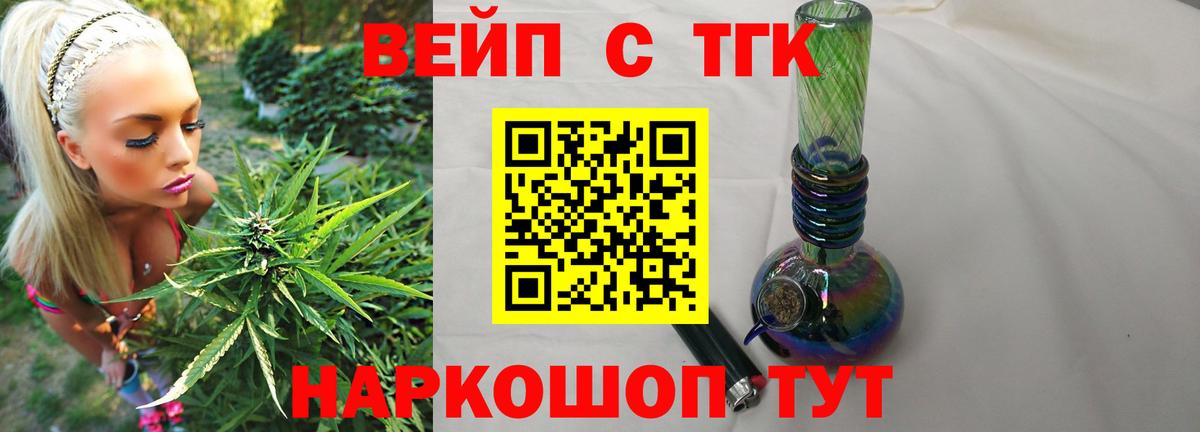 Дистиллят ТГК гашишное масло Асино